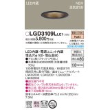 パナソニック　LGD3109LLE1　ダウンライト 天井埋込型 LED(電球色) 浅型8H・高気密SB形・拡散タイプ(マイルド配光) 埋込穴φ100 ブラック