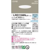 パナソニック　LRD1108NLE1　軒下用ダウンライト 天井埋込型 LED(昼白色) エクステリア 浅型8H・高気密SB形・拡散マイルド 防湿型・防雨型 埋込穴φ100 ホワイト