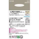 パナソニック　LRD1108VLE1　軒下用ダウンライト 天井埋込型 LED(温白色) エクステリア 浅型8H・高気密SB形・拡散マイルド 防湿型・防雨型 埋込穴φ100 ホワイト