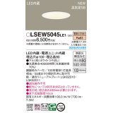 パナソニック　LSEW5045LE1　軒下用ダウンライト 天井埋込型 LED(電球色) 浅型8H・高気密SB形・拡散マイルド 防湿型・防雨型 埋込穴φ100 ホワイト