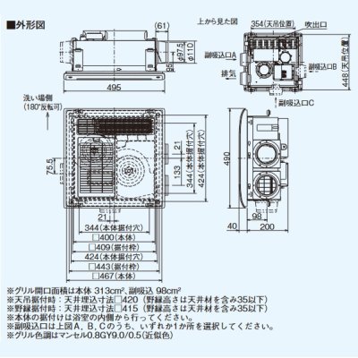 画像2: 【在庫あり】三菱　V-122BZ5　バス乾燥暖房換気システム 24時間換気機能付 従来タイプ取替専用 100V バスカラット24 (V-122BZ2の後継品) [☆2]