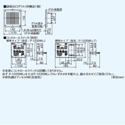 画像3: 【在庫あり】三菱　V-122BZ5　バス乾燥暖房換気システム 24時間換気機能付 従来タイプ取替専用 100V バスカラット24 (V-122BZ2の後継品) [☆2]