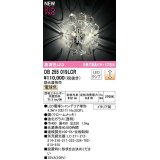 オーデリック　OB255019LCR(ランプ別梱)　ブラケットライト 調光 調光器別売 LEDランプ 電球色