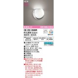 オーデリック　OB255358BR(ランプ別梱)　ブラケットライト 調光 調色 Bluetooth コントローラー別売 LEDランプ 電球色〜昼光色