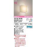 オーデリック　OB255361BR(ランプ別梱)　ブラケットライト 調光 調色 Bluetooth コントローラー別売 和風 LEDランプ 電球色〜昼光色