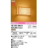 オーデリック　OB255366LR(ランプ別梱)　ブラケットライト 非調光 和風 LEDランプ 電球色 杉