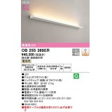 オーデリック　OB255369ER(灯体別梱)　ブラケットライト 調光 調光器・接続線別売 LED一体型 電球色 オフホワイト