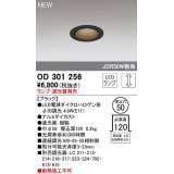 オーデリック　OD301256　ダウンライト 埋込穴φ50 調光 ランプ・調光器別売 LEDランプ ブラック