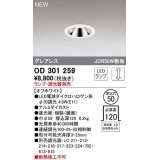 オーデリック　OD301259　ダウンライト 埋込穴φ50 調光 ランプ・調光器別売 LEDランプ オフホワイト