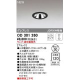 オーデリック　OD301260　ダウンライト 埋込穴φ50 調光 ランプ・調光器別売 LEDランプ ブラック