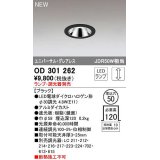 オーデリック　OD301262　ダウンライト 埋込穴φ50 調光 ランプ・調光器別売 LEDランプ ブラック