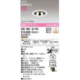 オーデリック　OD361311R　ダウンライト 埋込穴φ75 調光 調光器別売 LED一体型 電球色 高気密SB オフホワイト