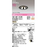 オーデリック　OD361312R　ダウンライト 埋込穴φ75 調光 調光器別売 LED一体型 電球色 高気密SB ブラック