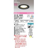 オーデリック　OD361360BR(ランプ別梱)　ダウンライト 埋込穴φ125 調光 調色 Bluetooth コントローラー別売 LEDランプ 電球色〜昼光色 高気密SB ブラック