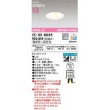 オーデリック　OD361493BR　ダウンライト 埋込穴φ75 調光 調色 Bluetooth コントローラー別売 LED一体型 電球色〜昼光色 高気密SB オフホワイト