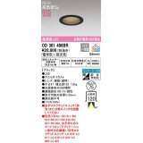 オーデリック　OD361496BR　ダウンライト 埋込穴φ75 調光 調色 Bluetooth コントローラー別売 LED一体型 電球色〜昼光色 高気密SB ブラック