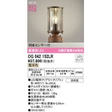 オーデリック　OG042152LR(ランプ別梱)　エクステリア 門柱灯 LEDランプ 電球色 明暗センサー付 防雨型 鉄錆色