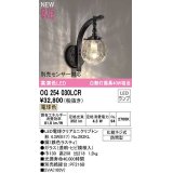 オーデリック　OG254030LCR(ランプ別梱)　エクステリア ポーチライト LEDランプ 電球色 別売センサー対応 防雨型 鉄色ラスティ