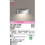 オーデリック　OG264018R　エクステリア フットライト LED一体型 電球色 防雨型 マットシルバー