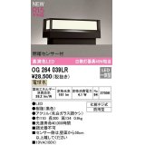 オーデリック　OG264039LR　エクステリア 門柱灯 LED一体型 電球色 明暗センサー付 防雨型 黒色