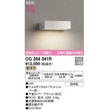 オーデリック　OG264041R　エクステリア 表札灯 LED一体型 電球色 下面配光 防雨型 マットシルバー