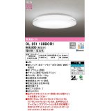 オーデリック　OL251138BCR1　シーリングライト 14畳 調光 調色 Bluetooth コントローラー別売 LED一体型 電球色〜昼光色