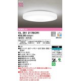 オーデリック　OL251217BCR1　シーリングライト 14畳 調光 調色 Bluetooth コントローラー別売 LED一体型 電球色〜昼光色