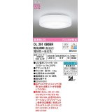 オーデリック　OL291090BR(ランプ別梱)　シーリングライト 調光 調色 Bluetooth コントローラー別売 LEDランプ 電球色〜昼光色