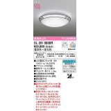 オーデリック　OL291093BR(ランプ別梱)　シーリングライト 調光 調色 Bluetooth コントローラー別売 LEDランプ 電球色〜昼光色