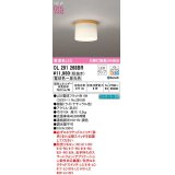 オーデリック　OL291268BR(ランプ別梱)　シーリングライト 調光 調色 Bluetooth コントローラー別売 LEDランプ 電球色〜昼光色 ライトナチュラル