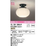 オーデリック　OL291280LR(ランプ別梱)　シーリングライト 非調光 和風 LEDランプ 電球色 黒色