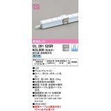 オーデリック　OL291525R　間接照明 長1500 調光 電源内蔵型 調光器・接続線別売 LED一体型 昼白色