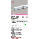 オーデリック　OL291526R　間接照明 長1500 調光 電源内蔵型 調光器・接続線別売 LED一体型 温白色