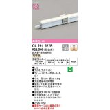 オーデリック　OL291527R　間接照明 長1500 調光 電源内蔵型 調光器・接続線別売 LED一体型 電球色