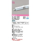 オーデリック　OL291533R　間接照明 長900 調光 電源内蔵型 調光器・接続線別売 LED一体型 昼白色