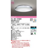 オーデリック　OL291579BR　シーリングライト 12畳 調光 調色 Bluetooth コントローラー別売 LED一体型 電球色〜昼光色