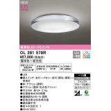 オーデリック　OL291579R　シーリングライト 12畳 調光 調色 リモコン付属 LED一体型 電球色〜昼光色