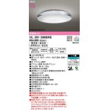 オーデリック　OL291580BRE　シーリングライト 10畳 調光 調色 Bluetooth コントローラー別売 LED一体型 電球色〜昼光色 住宅用非常灯付