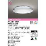 オーデリック　OL291580R　シーリングライト 10畳 調光 調色 リモコン付属 LED一体型 電球色〜昼光色