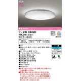 オーデリック　OL291583BR　シーリングライト 12畳 調光 調色 Bluetooth コントローラー別売 LED一体型 電球色〜昼光色