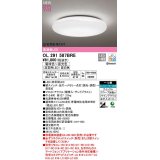 オーデリック　OL291587BRE　シーリングライト 12畳 調光 調色 Bluetooth コントローラー別売 LED一体型 電球色〜昼光色 住宅用非常灯付