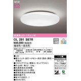 オーデリック　OL291587R　シーリングライト 12畳 調光 調色 リモコン付属 LED一体型 電球色〜昼光色