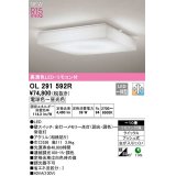 オーデリック　OL291592R　シーリングライト 10畳 調光 調色 リモコン付属 和風 LED一体型 電球色〜昼光色