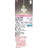 オーデリック　OP034505BR(ランプ別梱)　ペンダントライト 調光 調色 Bluetooth コントローラー別売 LEDランプ 電球色〜昼光色 フレンジタイプ