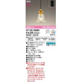 オーデリック　OP252295BR(ランプ別梱)　ペンダントライト 調光 調色 Bluetooth コントローラー別売 LEDランプ 電球色〜昼光色 フレンジタイプ 真鍮色メッキ