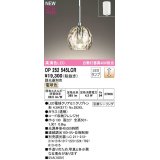 オーデリック　OP252545LCR(ランプ別梱)　ペンダントライト 調光 調光器別売 LEDランプ 電球色 フレンジタイプ