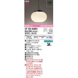 オーデリック　OP252608BR(ランプ別梱)　ペンダントライト 調光 調色 Bluetooth コントローラー別売 和風 LEDランプ 電球色〜昼光色 フレンジタイプ 黒色