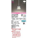 オーデリック　OP252627BR　ペンダントライト 調光 調色 Bluetooth コントローラー別売 LED一体型 電球色〜昼光色 フレンジタイプ