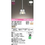 オーデリック　OP252627LR　ペンダントライト 調光 調光器別売 LED一体型 電球色 フレンジタイプ