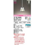 オーデリック　OP252628BR　ペンダントライト 調光 調色 Bluetooth コントローラー別売 LED一体型 電球色〜昼光色 プラグタイプ